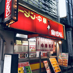 鶴の恩がえし - 