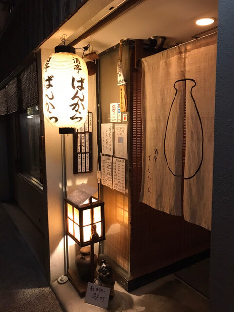 河原町の居酒屋で一杯 京都の風情を感じるおすすめ選 食べログまとめ