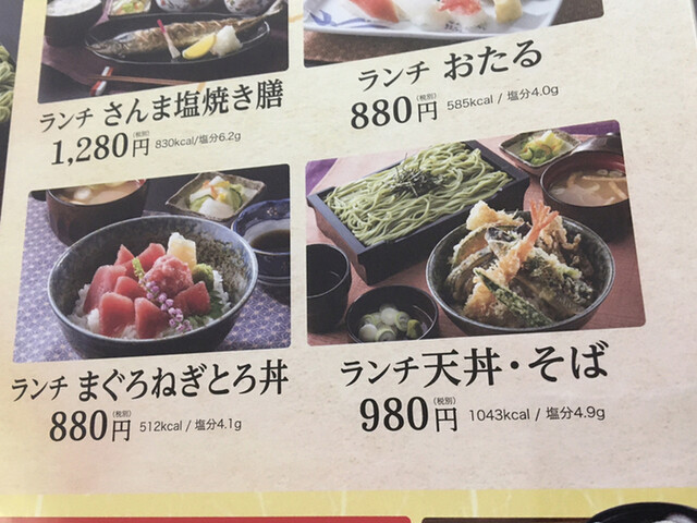 メニュー写真 和食レストランとんでん 戸田中町店 西川口 ファミレス 食べログ