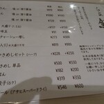 らーめん鱗 - メニュー