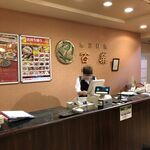 百楽 本店 - 北京料理なんです