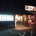 天ぷら食堂ゑびすや - 店舗外観