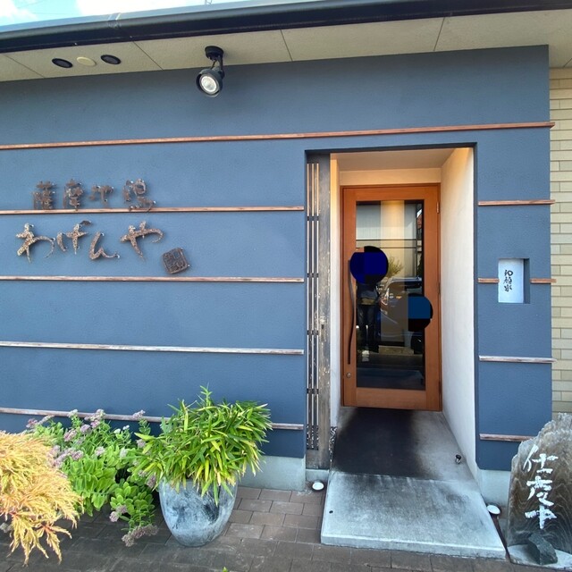 わげんや 大村 鳥料理 食べログ わげんや 大村 鳥料理 食べログ
