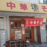 源さん - 