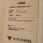 ホテル ビスタ 福岡 - 