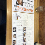 肉汁うどん 自家製麺 まとや - 