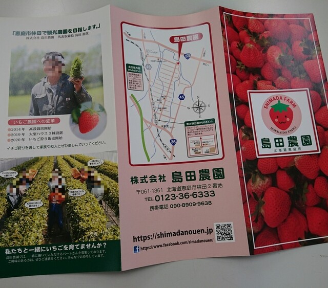 いちご狩りオープンしています By Kimumiyu 島田農園 恵庭 その他 食べログ いちご狩りオープンしています By Kimumiyu 島田農園 恵庭 その他 食べログ