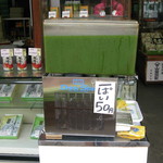 宇治茶の山田園茶舗 - 一ぱい５０円です