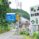 そば処 平石亭 - 大白川地区への道方向です（7/14UP）