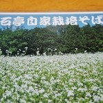 そば処 平石亭 - 店内のご紹介です③（7/14UP）