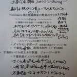 ウシマル - ＜2012年7月＞本日のメニュー