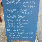 エーテル - お店の案内