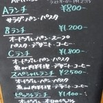 タケモト - ランチメニュー