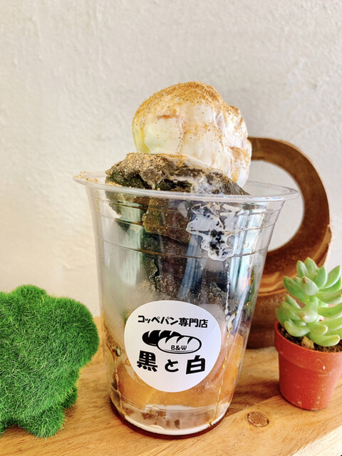 コッペパン専門店 黒と白 電気ビル前 パン サンドイッチ その他 食べログ コッペパン専門店 黒と白 電気ビル前 パン サンドイッチ その他 食べログ