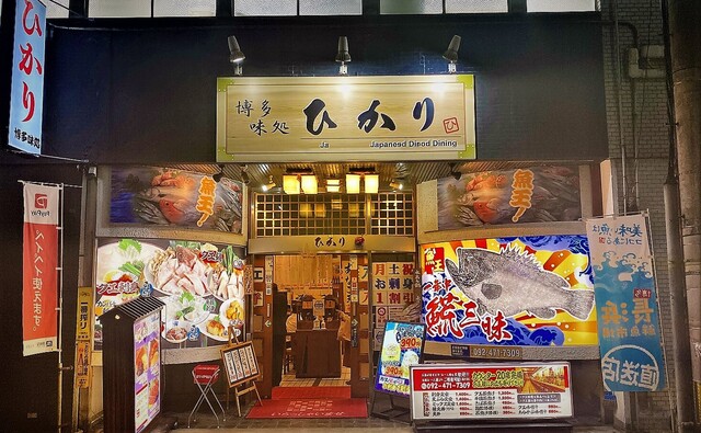 幻の高級魚あら鍋がこんな価格でいいんでしょうか しかもめちゃめちゃウマい By まーにむ 大衆割烹 ひかり 博多 魚介料理 海鮮料理 食べログ