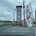 こだわりとんかつ 神楽 - 