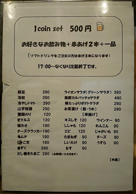 ライオンキングサイズビフテキ390円 By Ai Nishiuma ライオン堂 らいおんどう 御影 阪神 立ち飲み居酒屋 バー 食べログ ライオンキングサイズビフテキ390円 By Ai Nishiuma ライオン堂 らいおんどう 御影 阪神 立ち飲み居酒屋 バー 食べログ