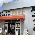 銀シャリ屋 ゲコ亭 - お弁当はこちらで