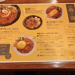 SPICY CURRY 魯珈 - 