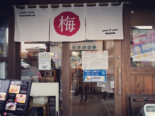 ウメカフェワオン Ume Cafe Waon 大洗 カフェ 喫茶 その他 食べログ ウメカフェワオン Ume Cafe Waon 大洗 カフェ 喫茶 その他 食べログ