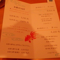 うなぎと季節料理とらや - ランチ