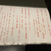 先斗町 魯ビン - 