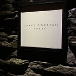 CRAFT COCKTAIL TOKYO - 