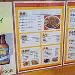 台湾ラーメン仙 - 