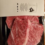 お肉のつぼ - 