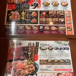 伝説のすた丼屋 - メニュー【令和2年10月08日撮影】
