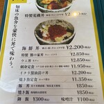 荒磯料理 くまのや - 飯メニュー