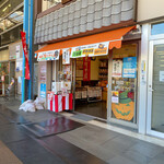 菓匠たばね庵 - 外観