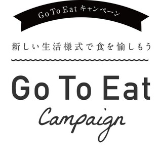 【GOTOEAT対象店舗】
