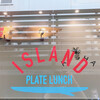 アイランドプレートランチ 築地店