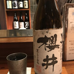 島之内 一陽 - 黒櫻井