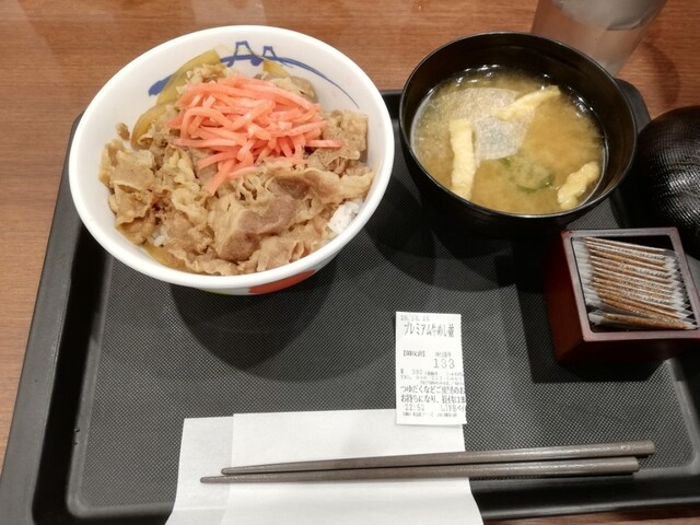松屋 川口駅前店 川口 牛丼 食べログ
