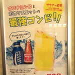 温や - 最強コンビ！！オロポー一杯380円　(2020.10.15)