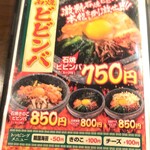 温や - 石焼ビビンバ(2020.10.15)