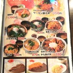 温や - 丼・飯(2020.10.15)