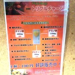 温や - トリプルチャージ(2020.10.15)