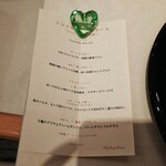 レストラン 間 - 