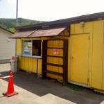 農家の茶屋　自然満喫倶楽部 - 