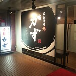 Hiroshima Tsukemen Kazu - 