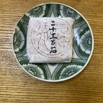 福屋 盛寿の郷 - 