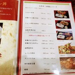 きんせい - きんせい　メニュー