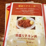 きんせい - きんせい　メニュー