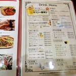 きんせい - きんせい　メニュー