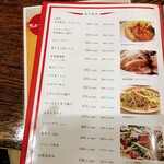 きんせい - きんせい　メニュー