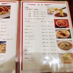 きんせい - きんせい　メニュー