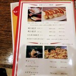 きんせい - きんせい　メニュー